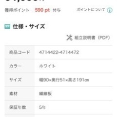 【美品・使用期間1年8ヶ月】食器棚・ニトリ