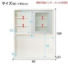 【美品・使用期間1年8ヶ月】食器棚・ニトリ