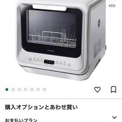 【賃貸OK】siroca食洗機