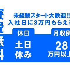 車載部品の組立・検査・ピッキング　　経験不問   