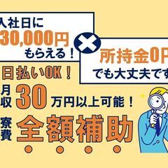 くるま部品のネジ締め・検査・シール貼り　　経験なしでも大丈夫   