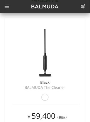 掃除機 BALMUDA The Cleaner