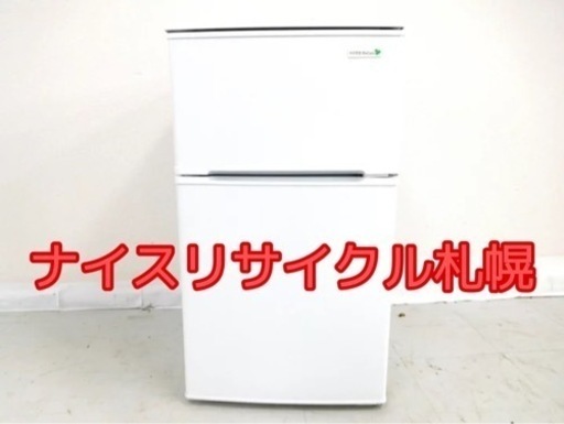 81市内配送料無料‼️ 2017年製 冷蔵庫 小型 ノンフロン ナイスリサイクル札幌店