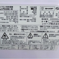 8/11までの取引 冷蔵庫SHARP 280L 使用期間 3年