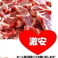 バーベキュー用牛肉の信じられない激安割引セール