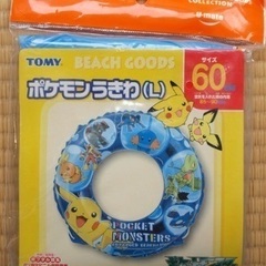 ポケモン浮き輪　高価買取