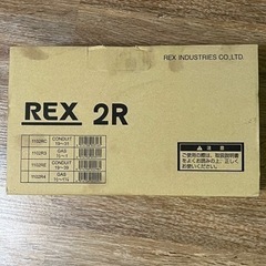 REX 2Rベビーリード型パイプねじ切り