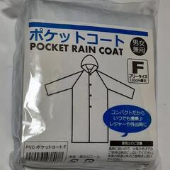ポケットコート POCKET RAIN COAT◆ポケット レイ...