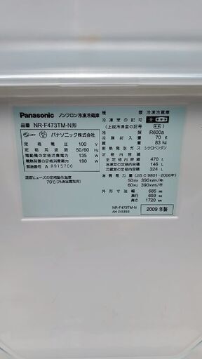 Panasonic6ドア。２００９年。自動製氷確認しています。