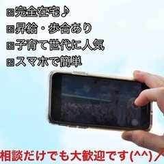 昇給あり★1案件5000円〜【在宅OK】スマホで簡単！古着の撮影...