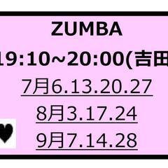 【ZUMBA】 スタジオレッスン R5.7〜9月