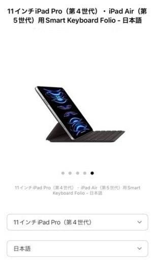 IPad Pro Wi-Fi cellular + Smart Keyboard Folio 中古