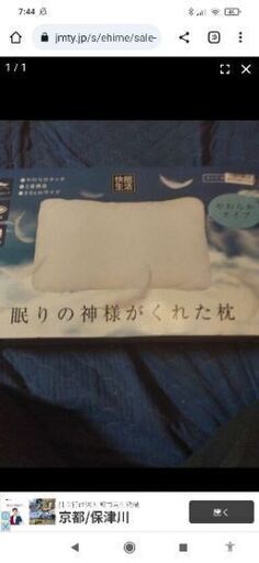 眠りの神様枕