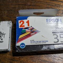 【ネット決済】EPSON純正 インクカートリッジ ブラック