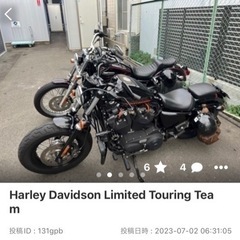 Harley Davidson 限定で七夕の海辺を走ってみる大人達の遠足【現地雨の為中止】 - 名古屋市