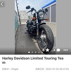 Harley Davidson 限定で七夕の海辺を走ってみる大人...