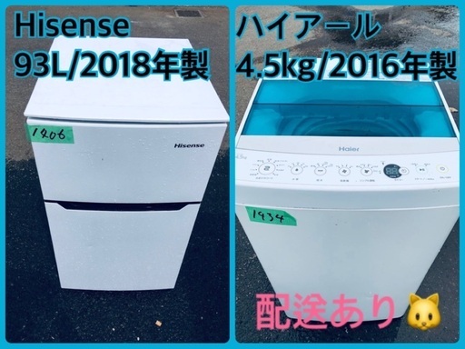 ⭐️2018年製⭐️ 限界価格挑戦！！新生活家電♬♬洗濯機/冷蔵庫♬61