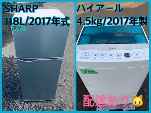 限界価格挑戦！！新生活家電♬♬洗濯機/冷蔵庫♬62