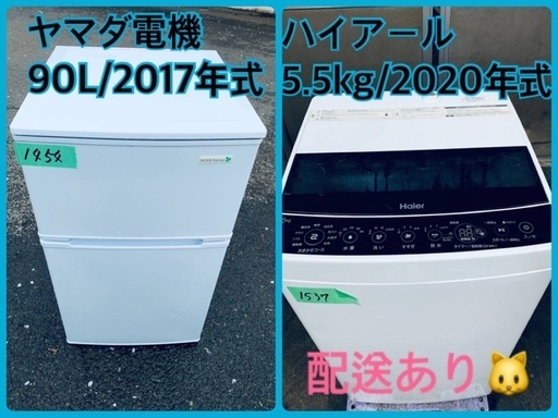 ⭐️2020年製⭐️ 限界価格挑戦！！新生活家電♬♬洗濯機/冷蔵庫♬63