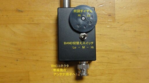 短波 エンドフェッド 3.5-29MHz 汎用 1.6ｍロッドアンテナ 3バンド エンドフィード QRP BCL ガワント GAWANTより FT-817ND FT-818NDに