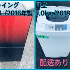 ⭐️2018年製⭐️ 限界価格挑戦！！新生活家電♬♬洗濯機/冷蔵庫♬69