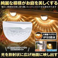 【新品】ソーラーライト LED ガーデンライト センサーライト ...