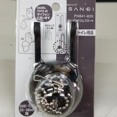 ロータンクゴムフロート　トイレ用品　PH841-92V SANEI