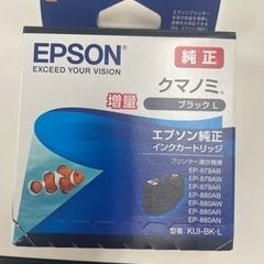 EPSON  純正インクカートリッジ　KUI-BK-L 4個