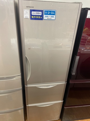 HITACHI 3ドア冷蔵庫　RーS3200GV 2016年製　315L