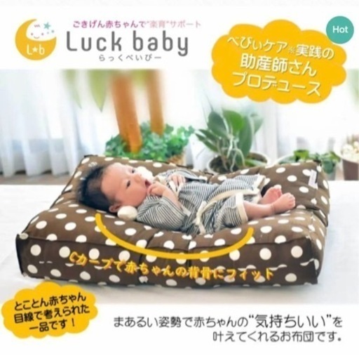 【 Luck baby 】ピロー(S)\u0026 クッション (Mサイズ) セット