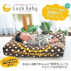 【 Luck baby 】ピロー(S)& クッション (Mサイズ...