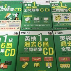 英検1級過去6回全問題集CD6冊 12年分 (2005年度第3回...