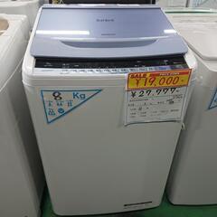 🈹30%OFF💴⤵️洗濯機👕  8kg  HITACHI ビート...