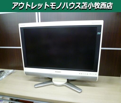 シャープ 液晶テレビ 26インチ LC-26DX1 ホワイト 2009年製 世界の亀山モデル TV 苫小牧西店