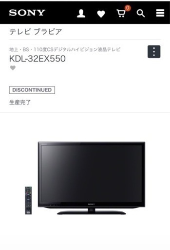 美品 Sony BRAVIA テレビ 2013年製 付属：リモコン、単4形乾電池（2個）