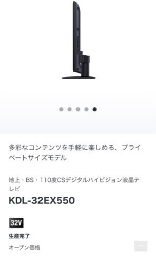 美品 Sony BRAVIA テレビ 2013年製 付属：リモコン、単4形乾電池（2個）