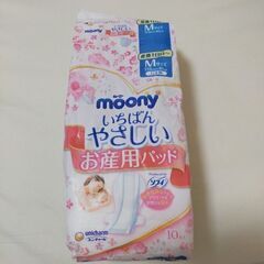 moonyお産用パッドMサイズ3枚