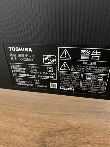 TOSHIBA REGZA 50V型 4K 液晶テレビ 50C350X テレビ台付き