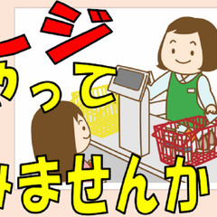 【苓北町】スーパーでのレジ、商品補充業務の画像