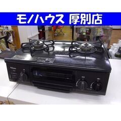 パロマ LPガス 2018年製 ガステーブル IC-N36B-R...