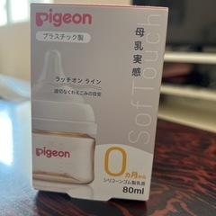 Pigeon 哺乳瓶　80ml