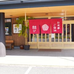 お食事処/温泉旅館の注文受付・配膳・接客・調理補助・ 清掃...