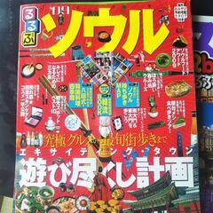 旅行雑誌