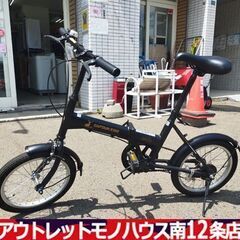 キャプテンスタッグ　16インチ 折りたたみ 自転車 ブラック C...