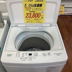 ｱｸｱ 5.0kg洗濯機 HG-737