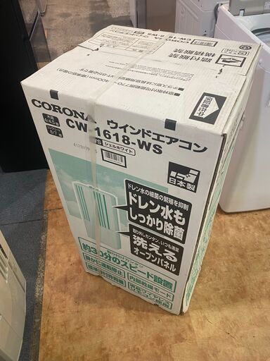 【愛品館市原店】CORONA 2018年製 CW-1618 窓用エアコン【愛市IJ4004390-104】