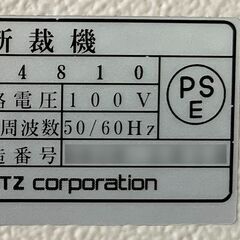 MAITZ(マイツコーポレーション)/電動裁断機/CE-4810/上質コピー用紙230枚までの裁断/2014年製/替刃有他付属品多数/動作品 - その他