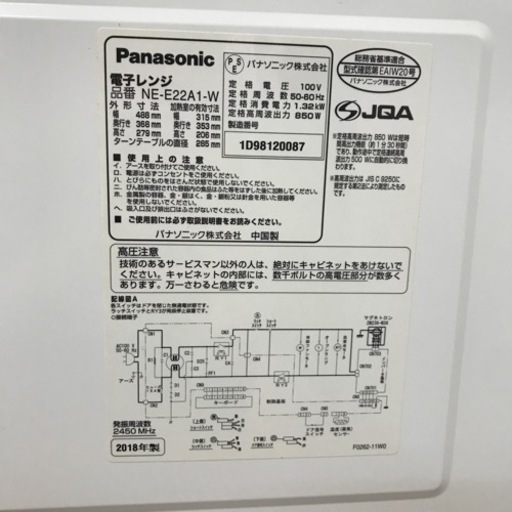 ☆値下げ☆ O2307-173 Panasonic  電子レンジ NE-E22AI-W  2018年製  動作確認済  キズ、汚れ残り有