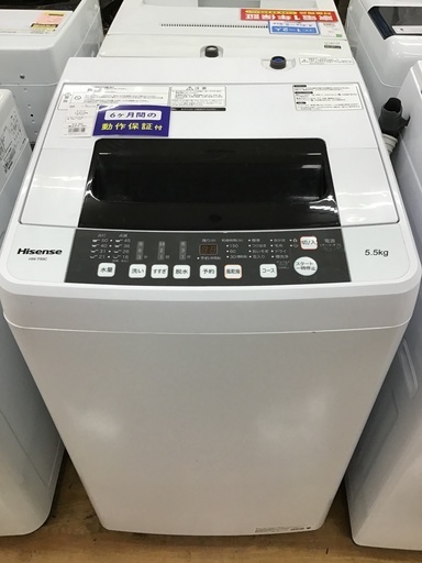 【トレファク神戸新長田】Hisenseの2020年製全自動洗濯機入荷しました！!【取りに来れる方限定】