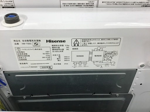 【トレファク神戸新長田】Hisenseの2020年製全自動洗濯機入荷しました！!【取りに来れる方限定】